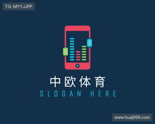 解读中欧体育